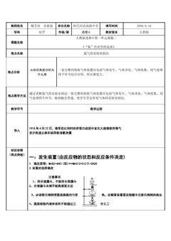 “氯”色化学的追求