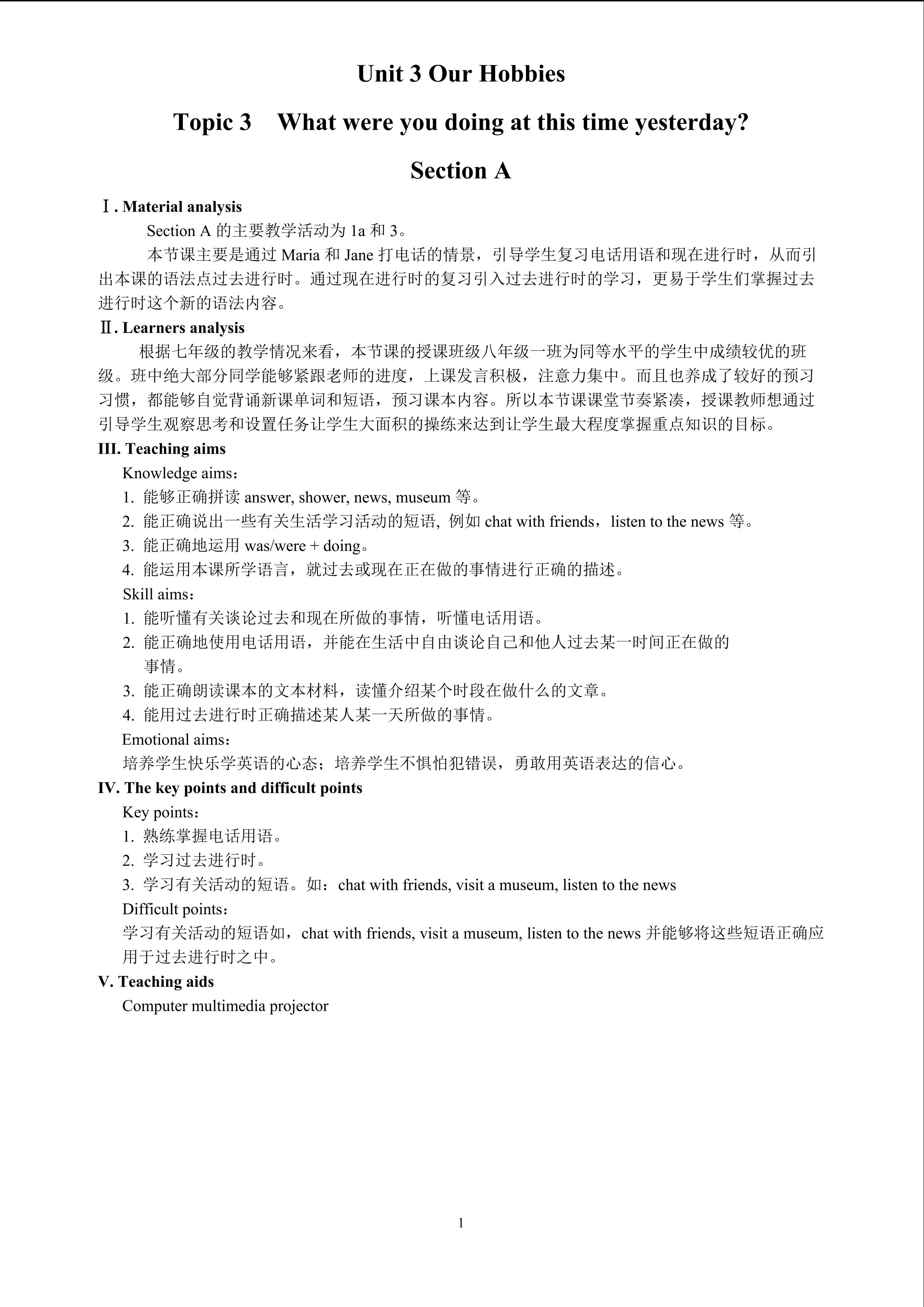 仁爱英语八年级上册 Unit 3 Topic 3 Section A教学设计