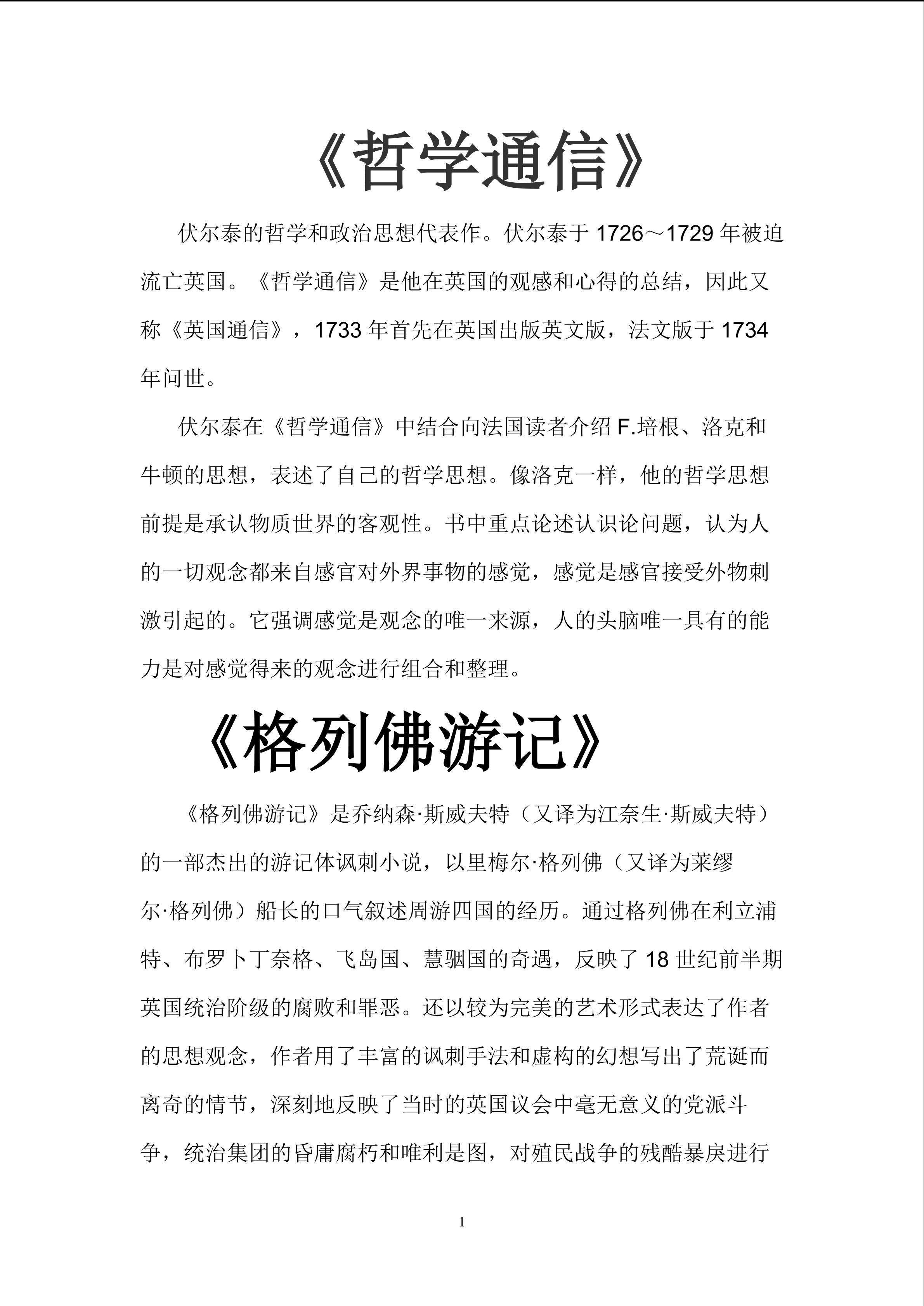 素材