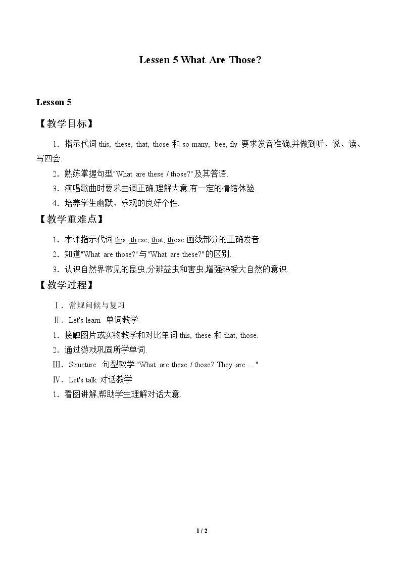 Lesson 5 What Are Those?_教案1