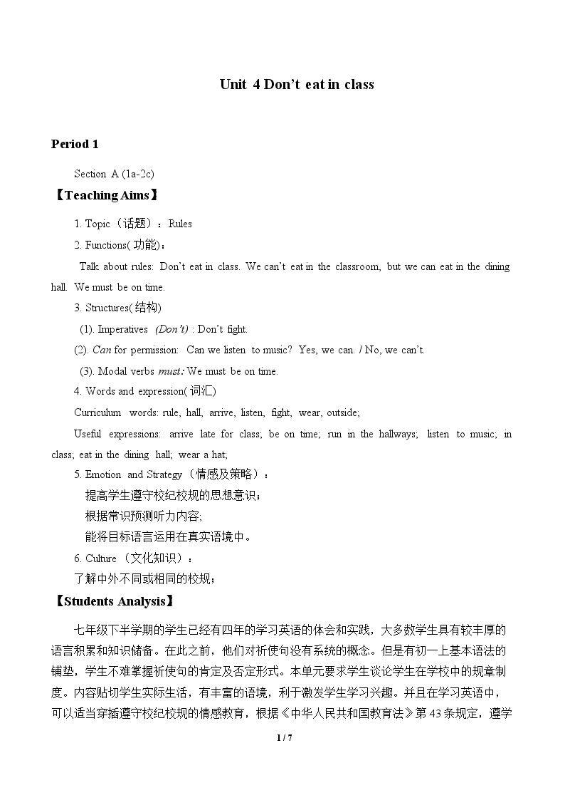 Section A_教案1