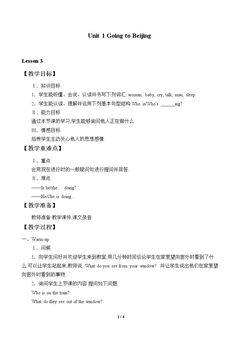 Unit 1 Going to Beijing_教案4