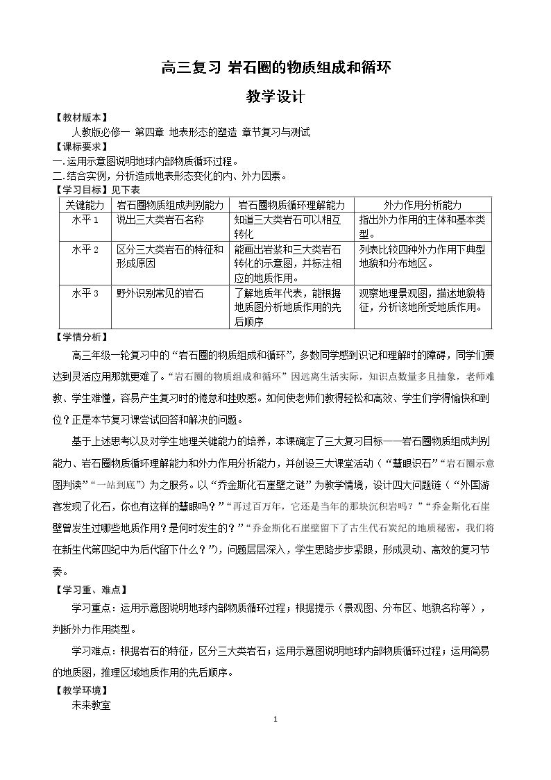 章节复习与测试