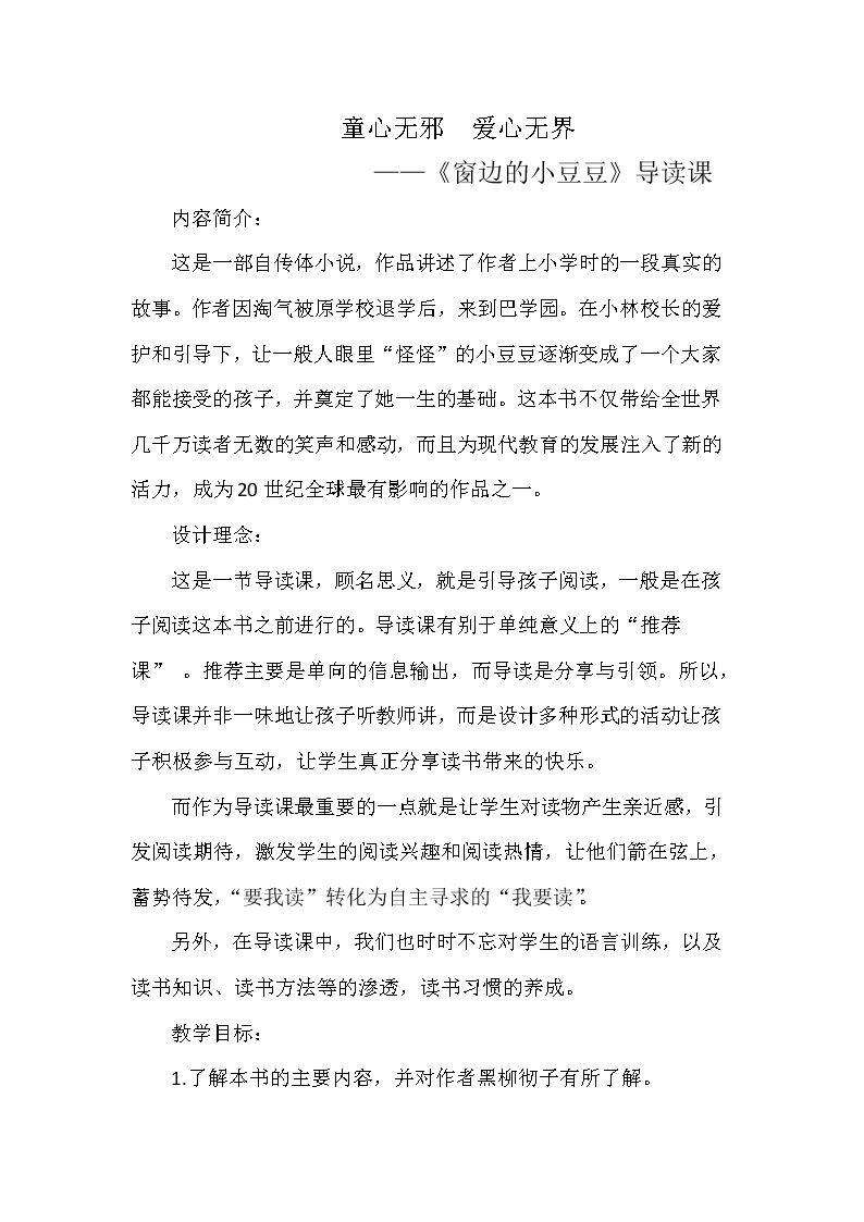 趣味语文