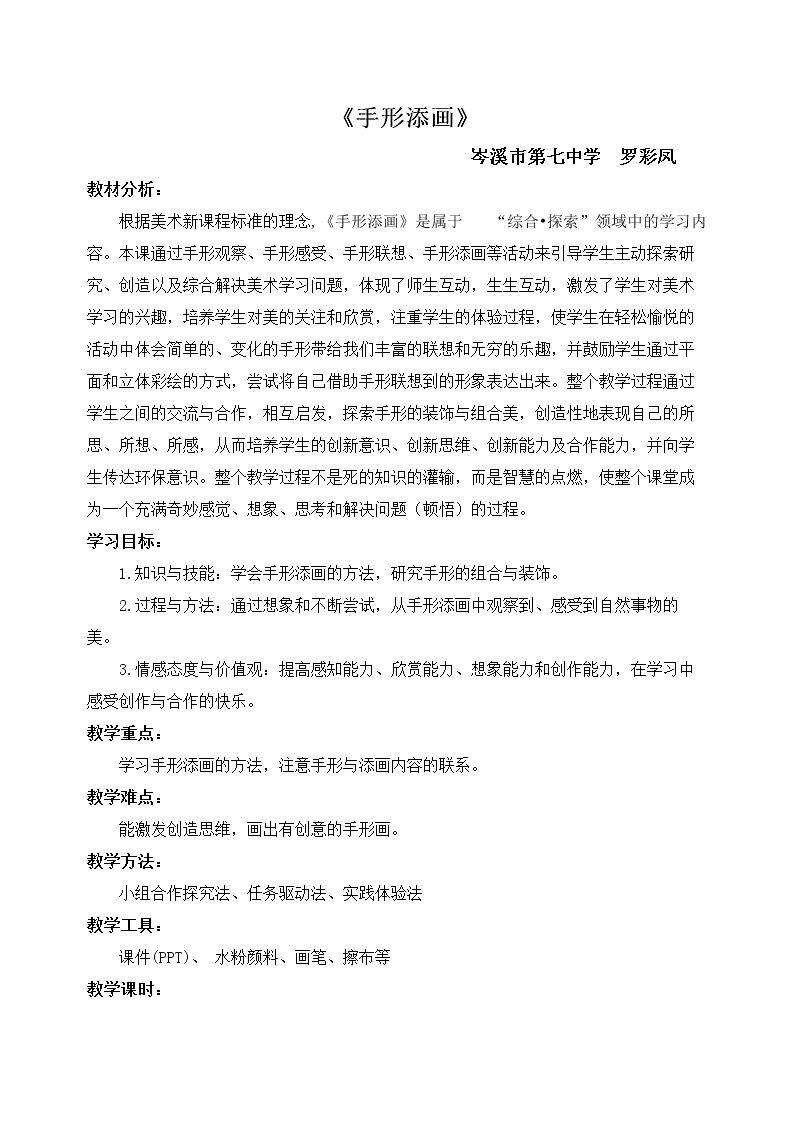 附录二：美术资源链接