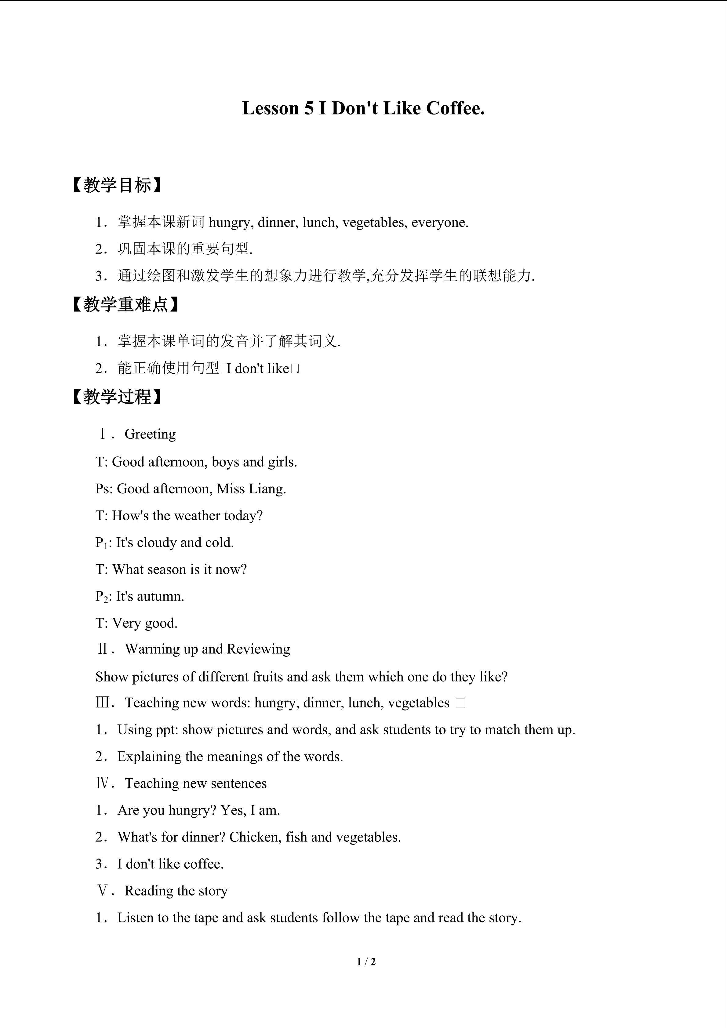 Lesson 5  I Don't Like Coffee._教案1