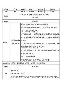 形容词