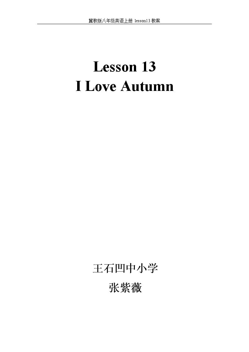 Lesson 13 I Love Autumn