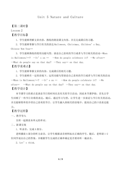 Unit 5 Nature and Culture Lesson 2_教案1