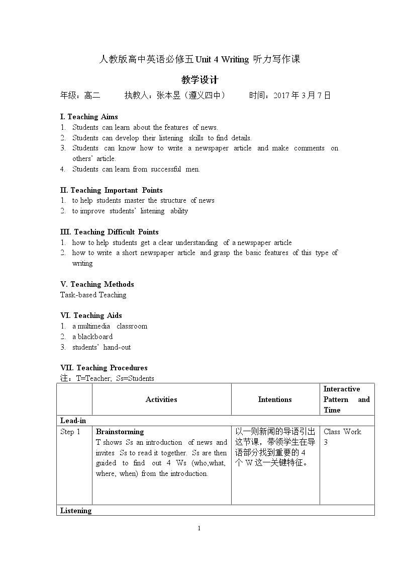 Using LanguageⅡ
