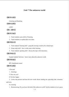 Unit 7  The unknown world_教案2