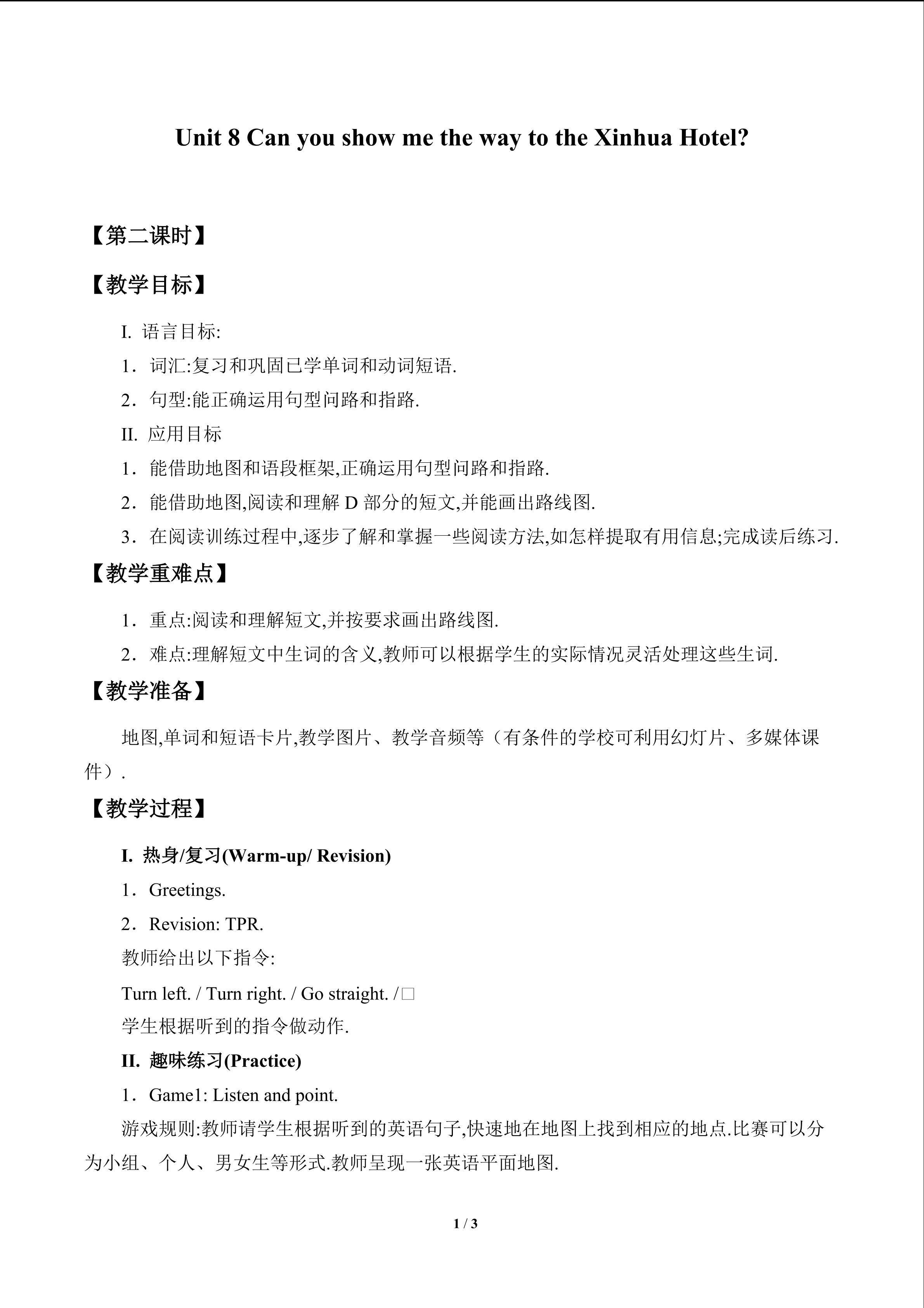 Unit 8 Can you show me the way to the Xinhua Hotel?_教案2