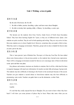 Unit 1 Writing a travel guide_教案1
