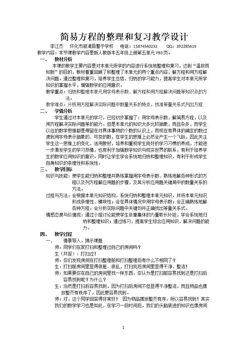 整理和复习