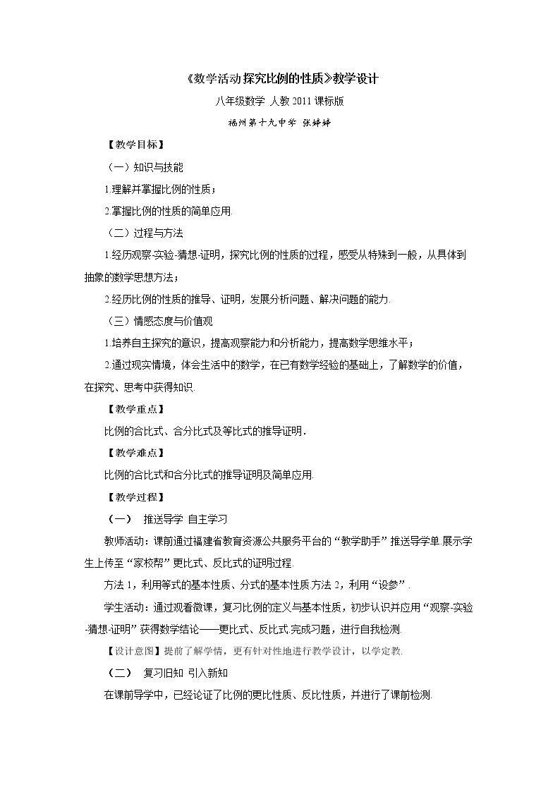 数学活动