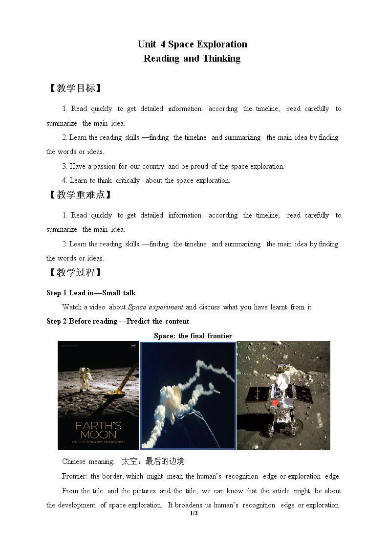 Unit 4 SPACE EXPLORATION—Reading and Thinking
