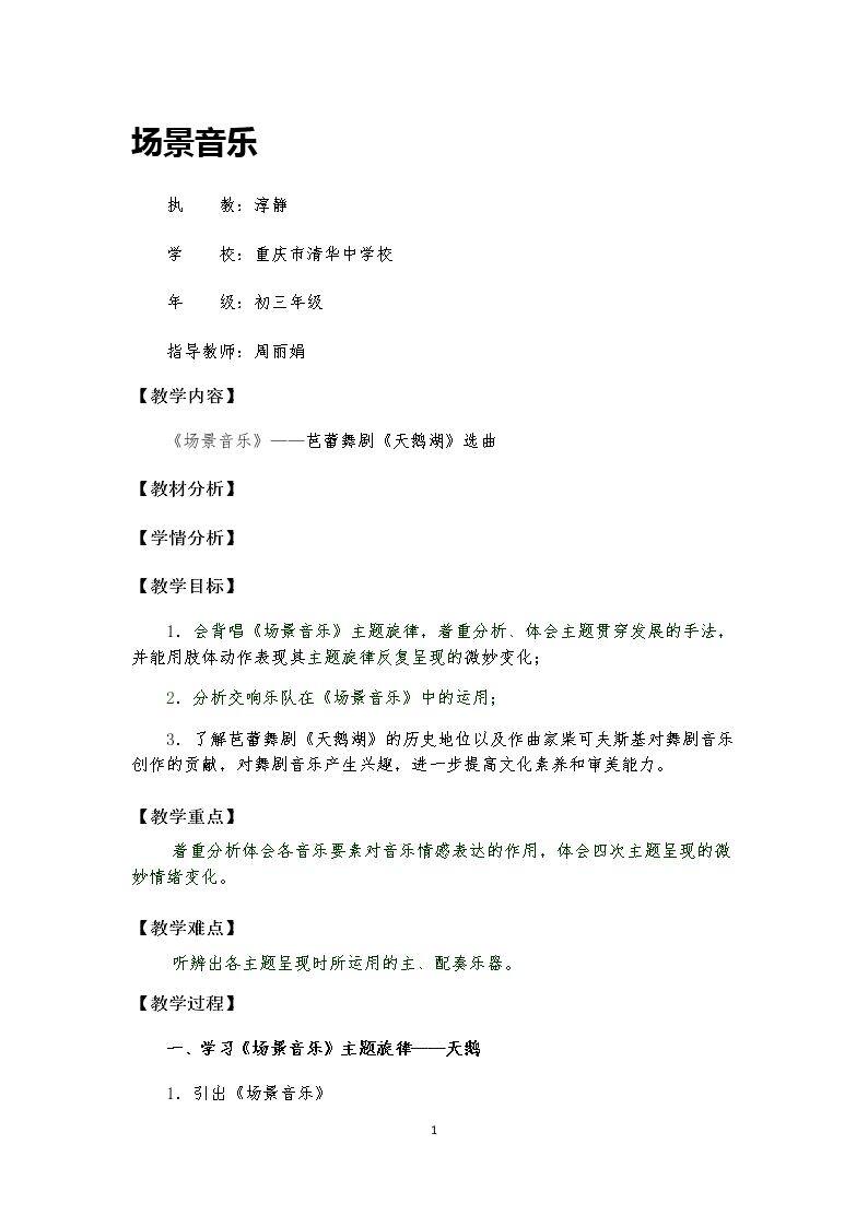 ☆场景音乐