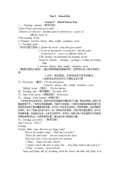 Lesson 17 School Science Fair