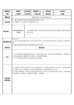 理解角的大小与边的长短无关
