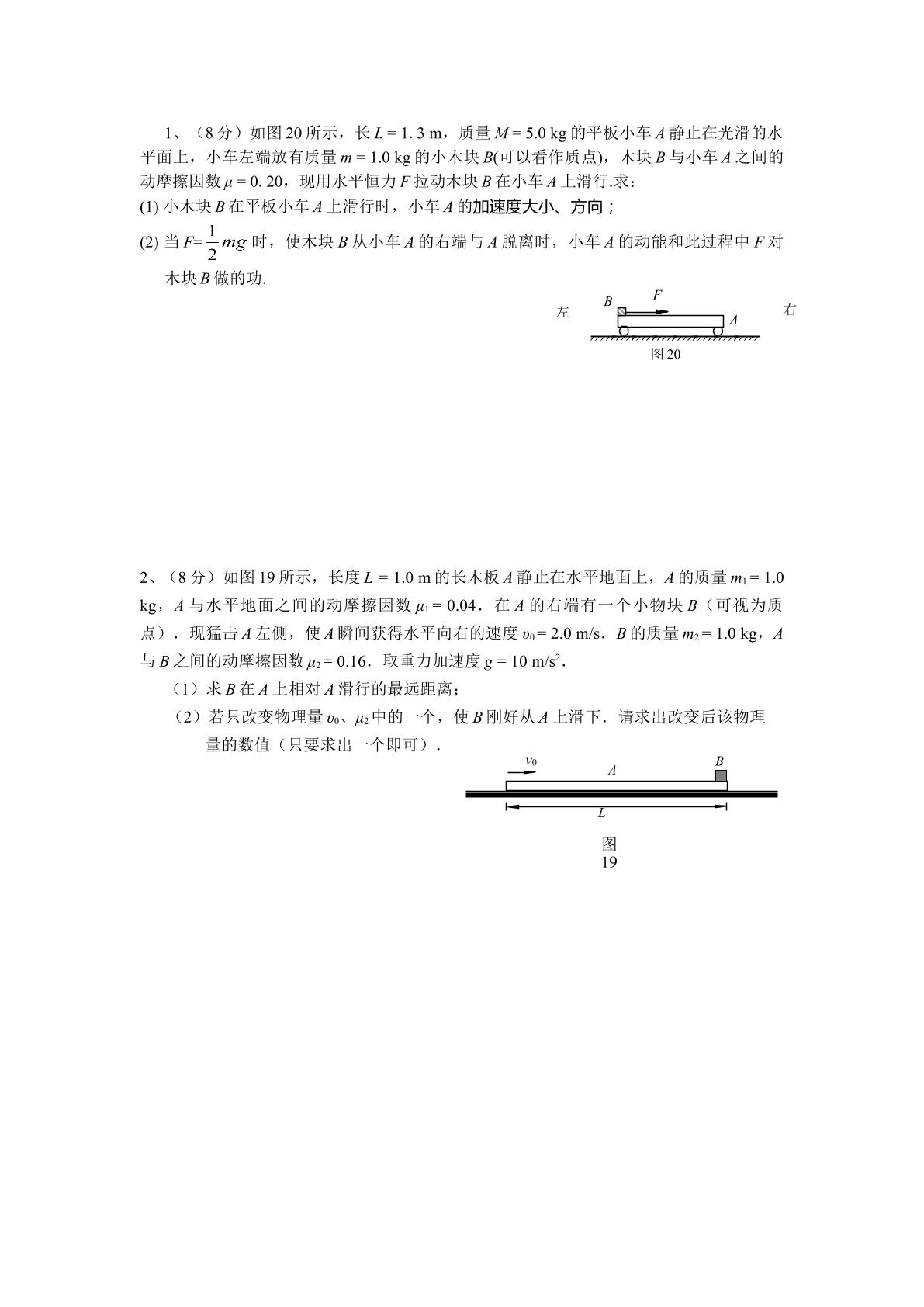 板块模型