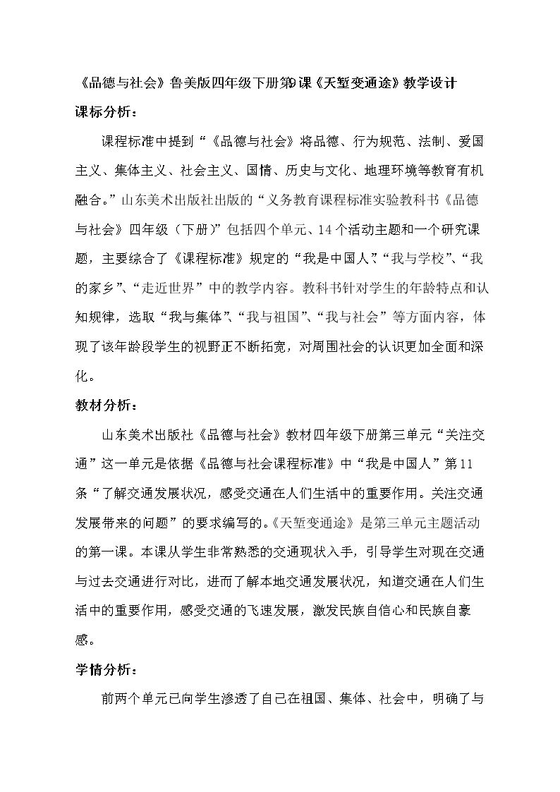 9.天堑变通途