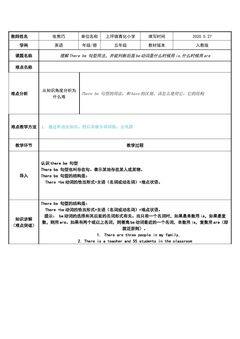 理解There be 句型用法,并能判断后面be动词是什么时候用is,什么时候用