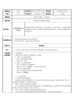 混合物与化合物的区别与联系