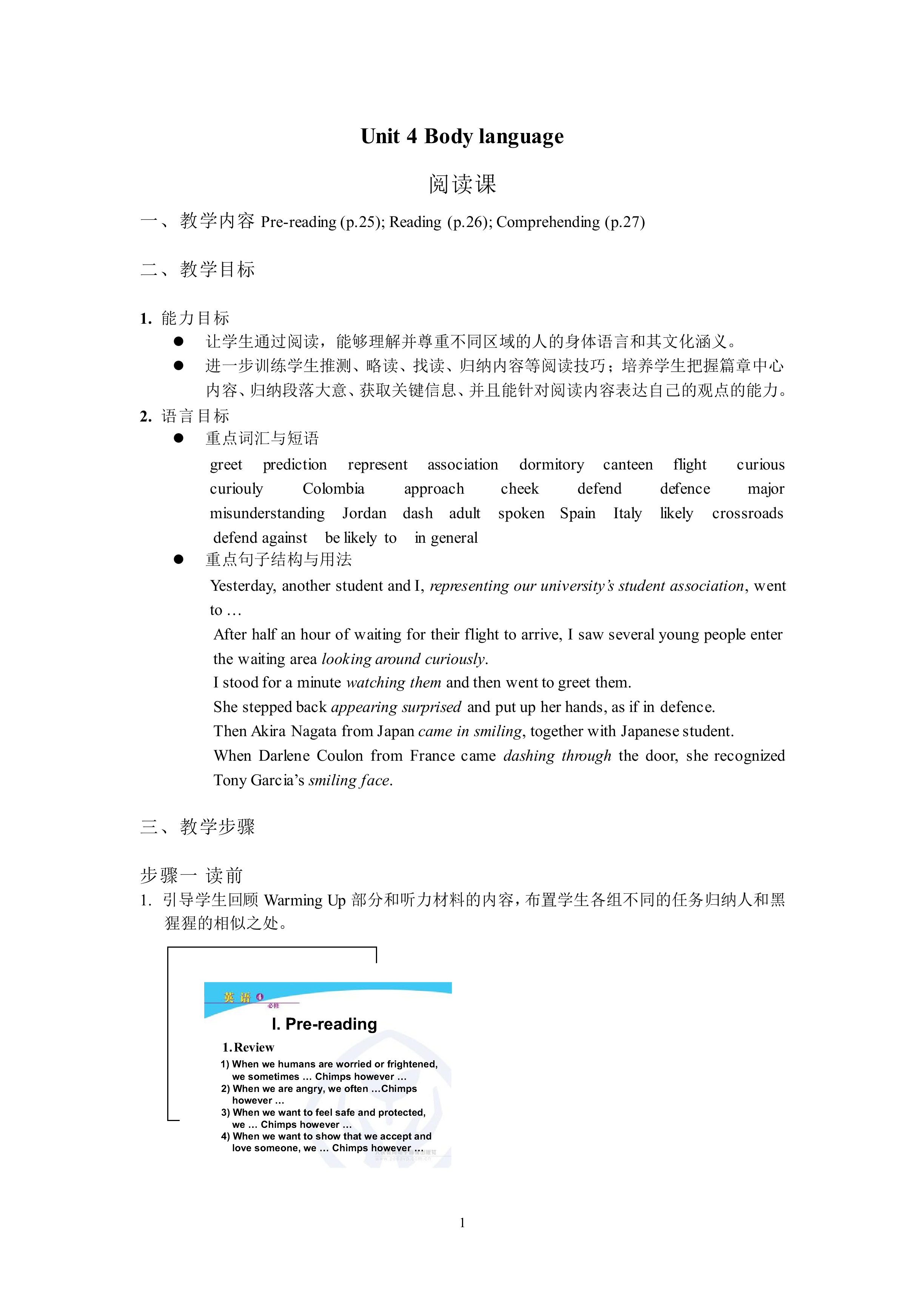 Unit 4 Body language 教材光盘_教案1