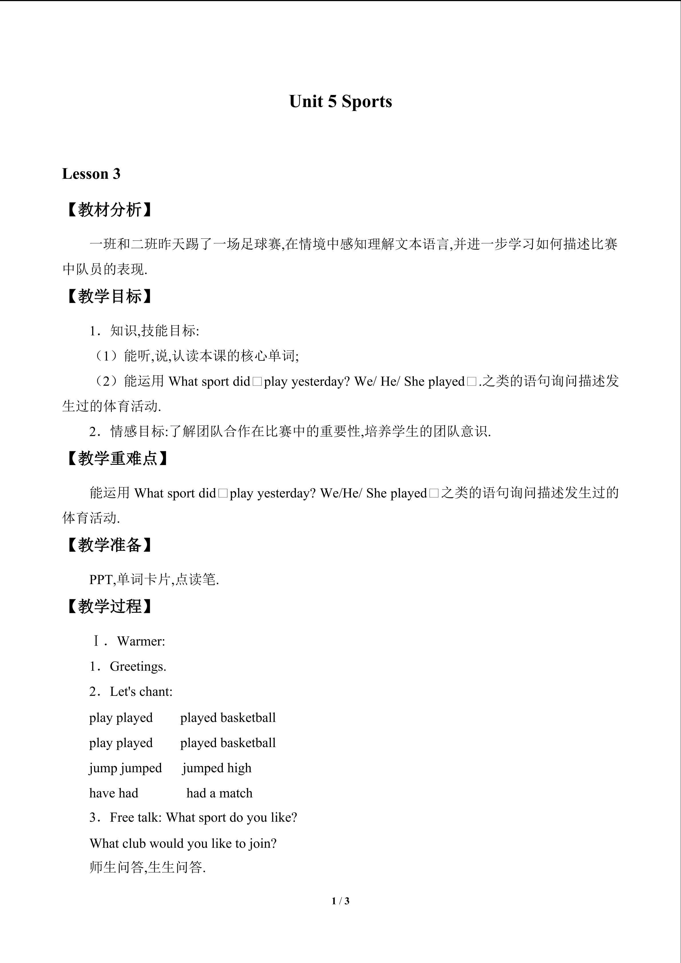 Unit 5 Sports_教案3