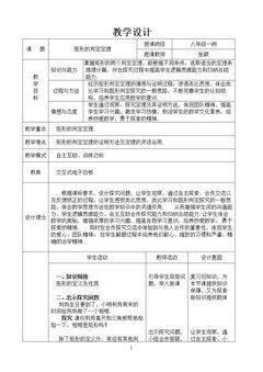 矩形的判定定理
