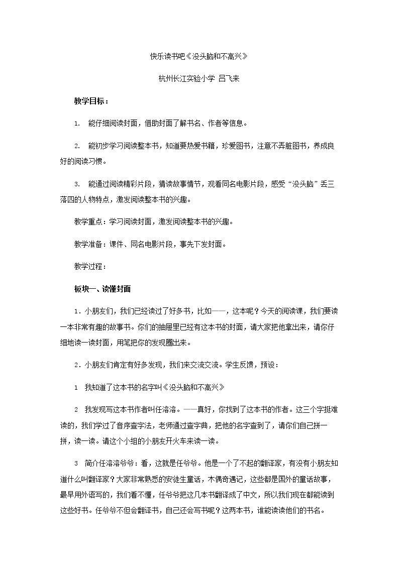 快乐读书吧