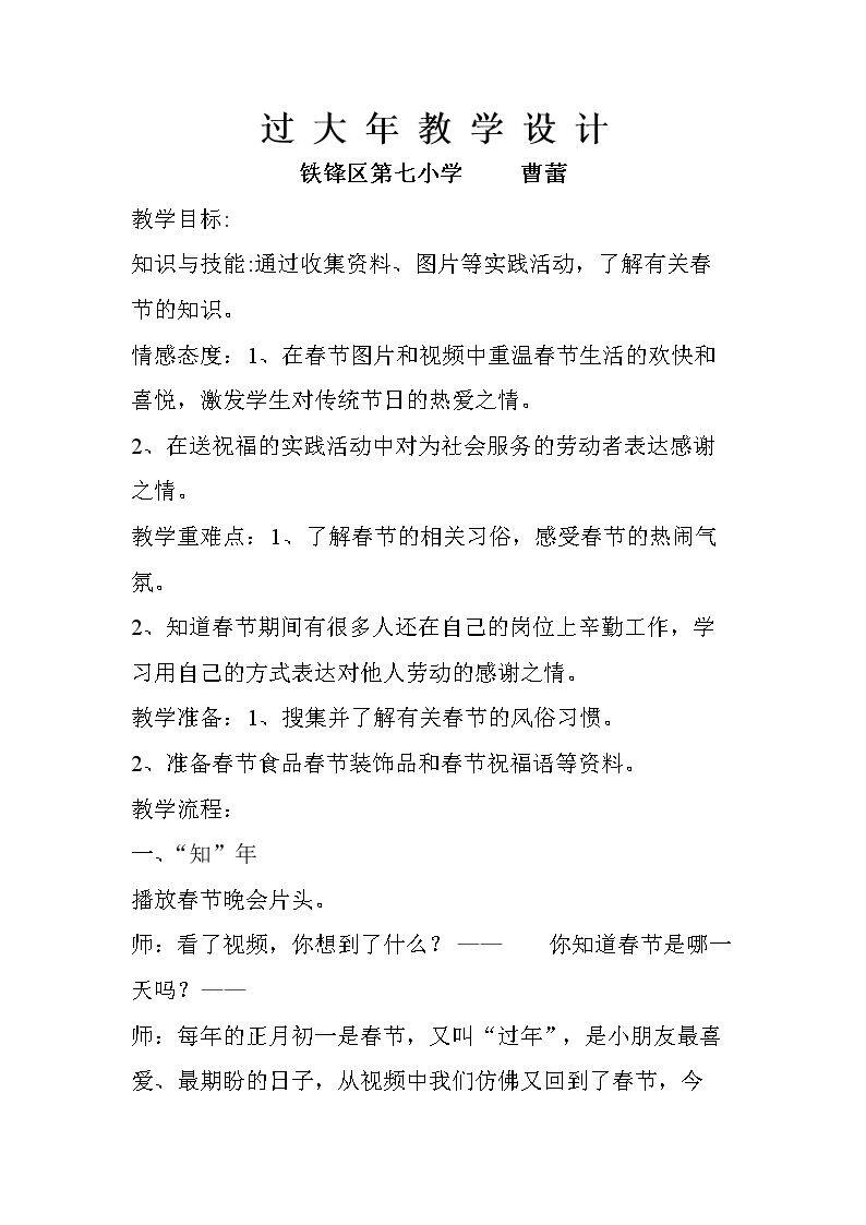 3　文化采风