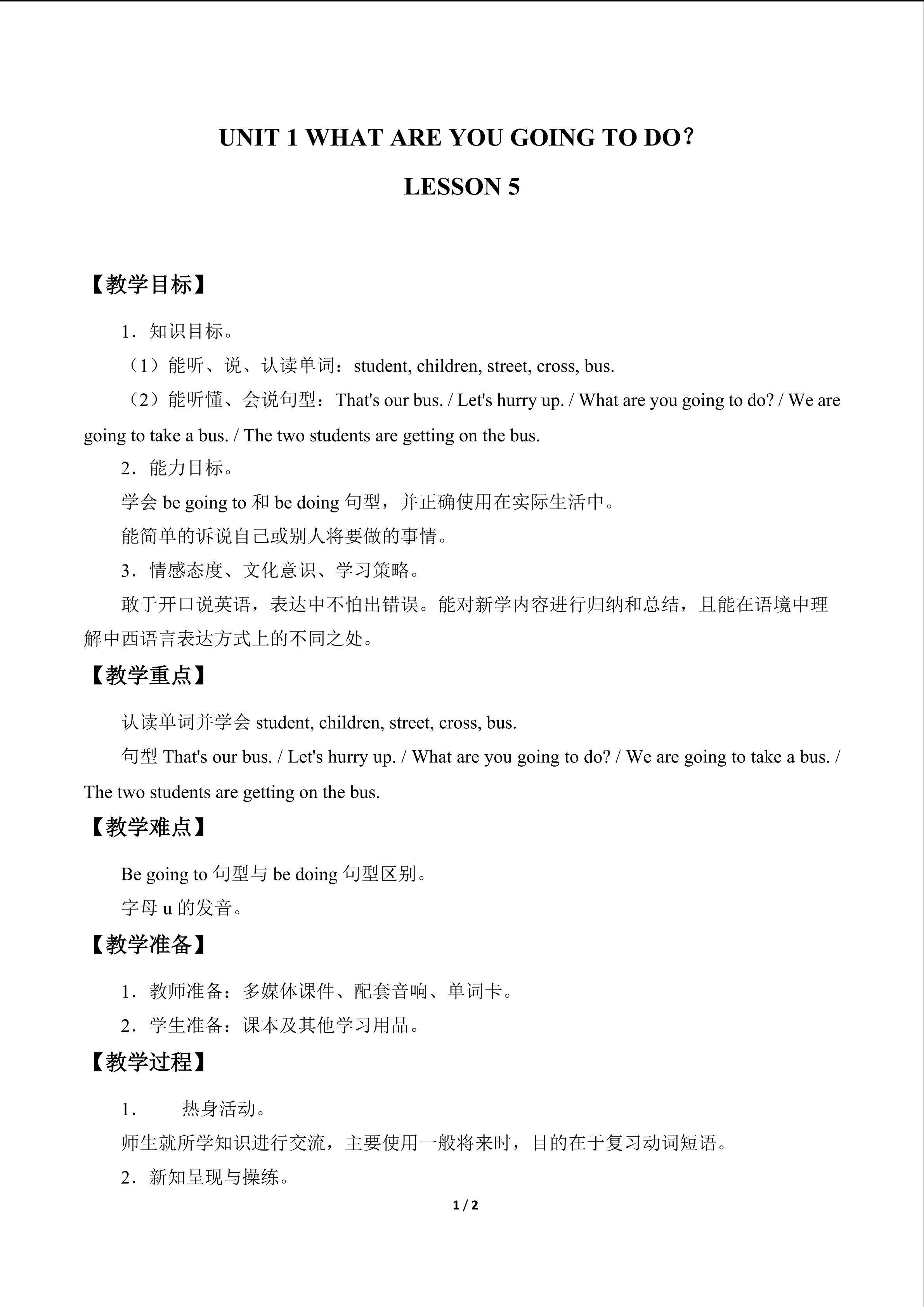 UNIT 1 WHAT ARE YOU GOING TO DO？_教案5