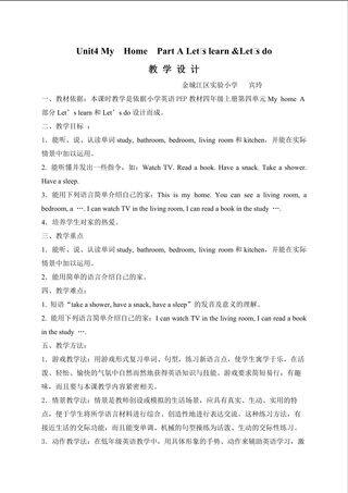 Unit4 My home PA Let's learn& Let's do