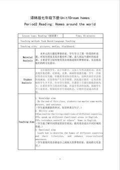 dream homes梦想的家