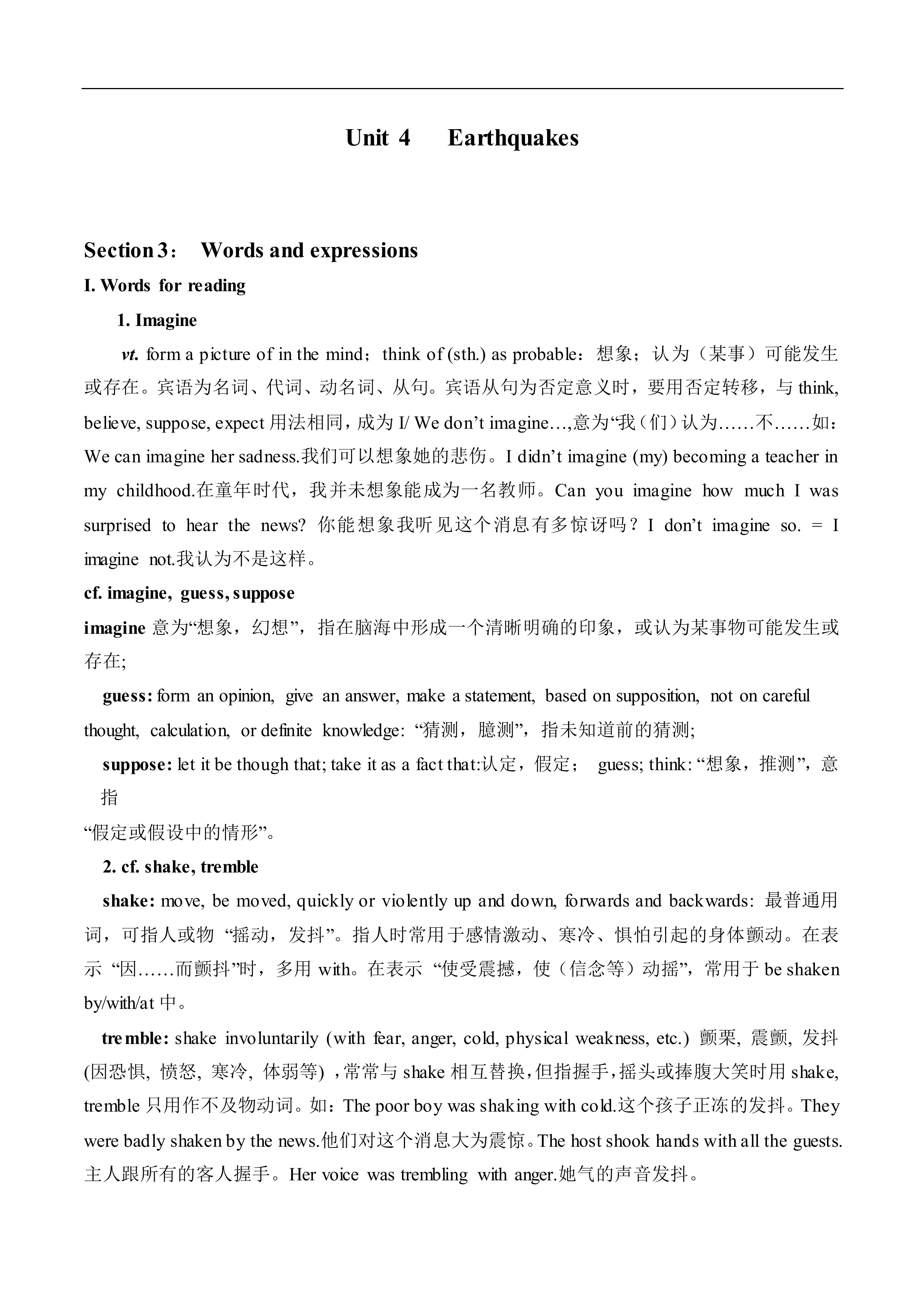 Earthquakes_教案6