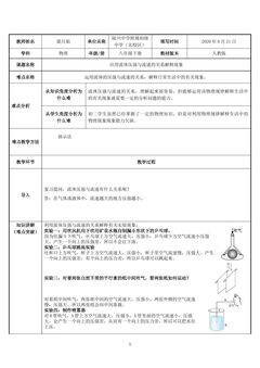 应用流体压强与流速的关系解释现象