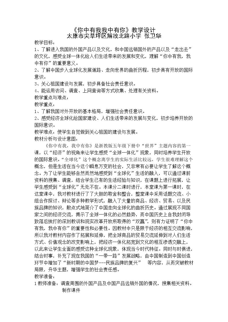 1 你中有我，我中有你