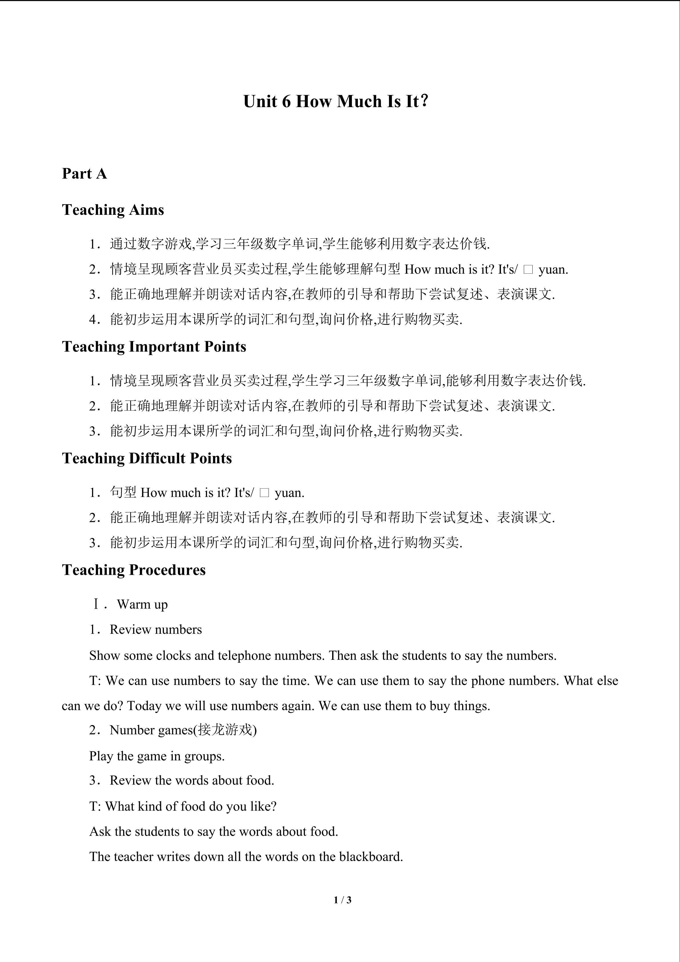 Unit 6 How Much Is It?_教案1