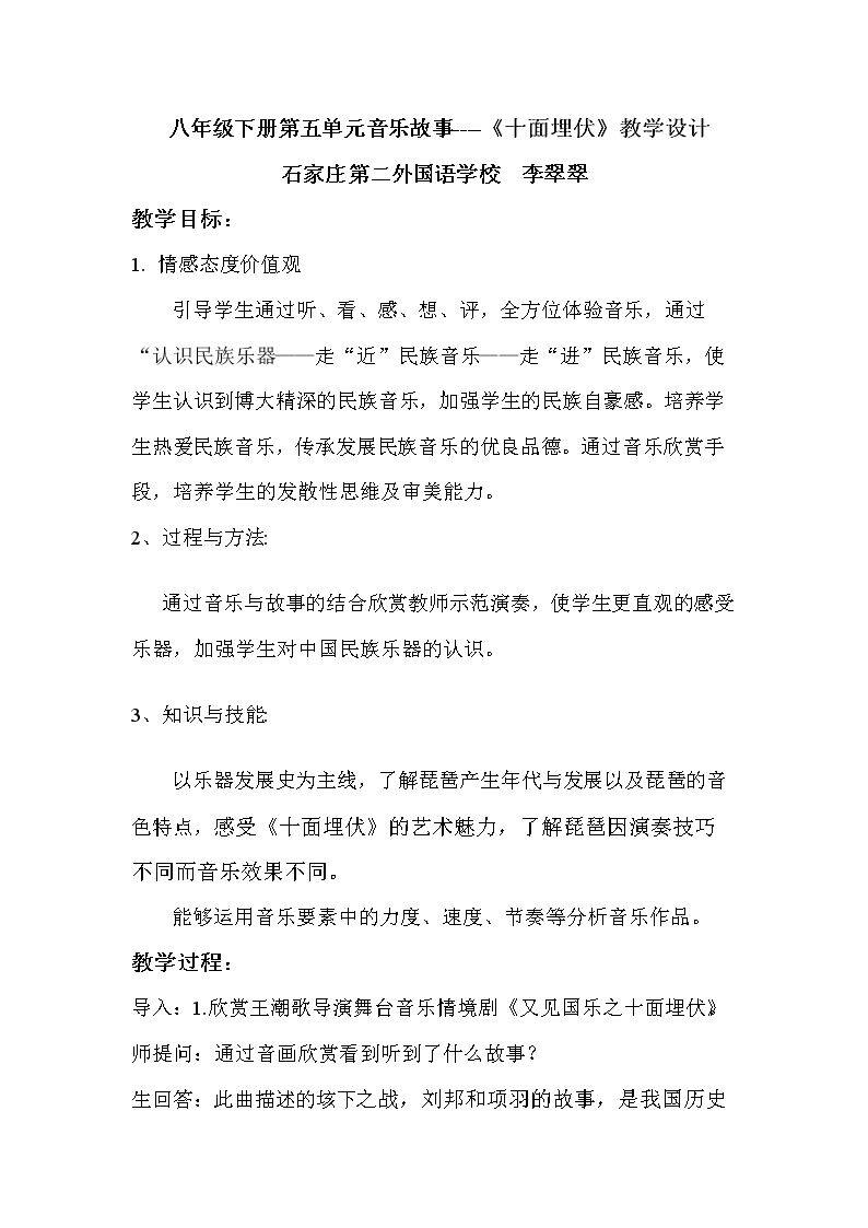十面埋伏