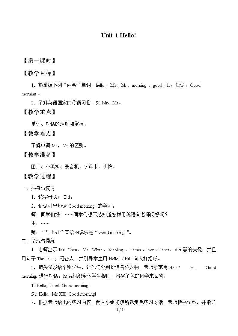 Unit 1 Hello!_教案1