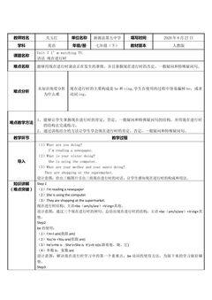 现在进行时