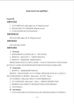 Unit 4 Let's Go and Play!_教案2