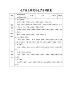 【教案】7年级上册英语人教版Unit 6 Section B 02