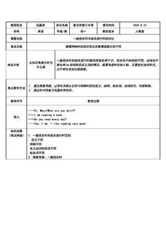 一般现在时与现在进行时的区别