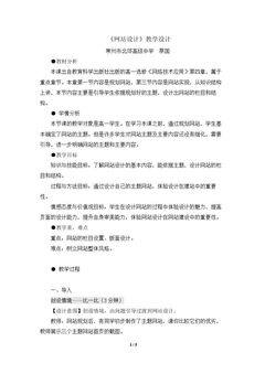 4.2.2 版面设计