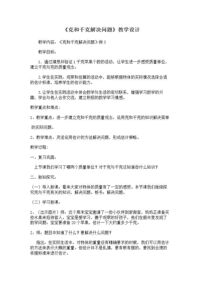 解决问题