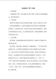 《《索溪峪的