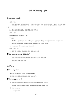Unit 4 Choosing a gift_教案1.doc