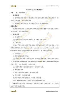 【教案】5年级上册英语人教版新起点Unit 6 Story Time 01